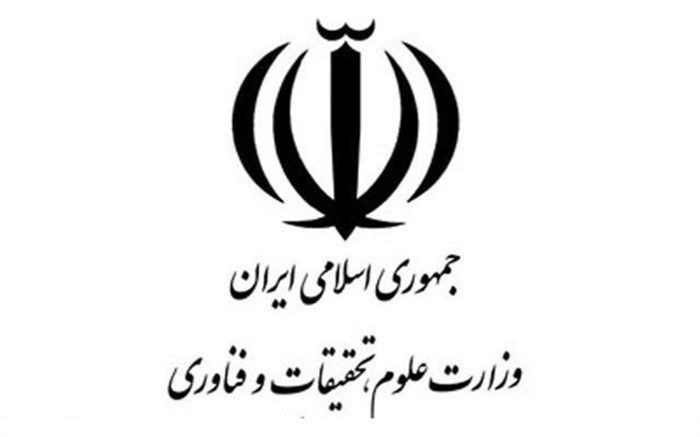 اعلامیه سازمان سنجش آموزش کشور درخصوص آزمون کارشناسی ارشد