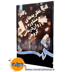 خلاصه روان پزشکی کاپلان سادوک جلد سوم ترجمه دکتر فرزین رضاعی
