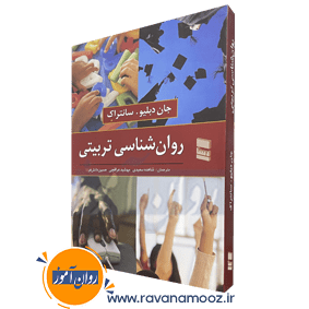 خلاصه روانپزشکی کاپلان و سادوک، جلد اول، ترجمه دکتر گنجی