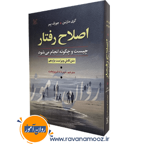 روان شناسی عمومی کالات جلد اول ترجمه دکترسیدمحمدی