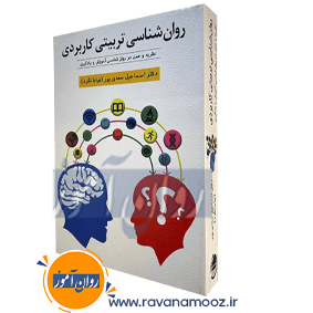 روان شناسی فیزیولوژیک کالات ترجمه دکتر سیدمحمدی