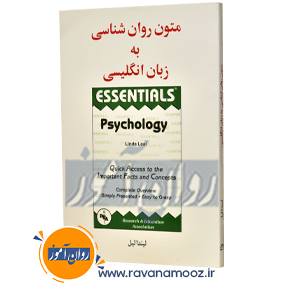 آسیب شناسی روانی باچر جلد دوم ترجمه دکتر سیدمحمدی