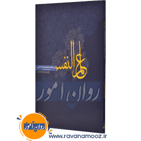 آسیب شناسی روانی باچر جلد دوم ترجمه دکتر سیدمحمدی