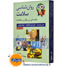 خلاصه روانپزشکی کاپلان سادوک جلد دوم ترجمه دکتر گنجی