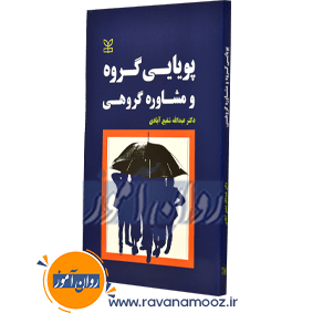 آسیب شناسی روانی هالجین ترجمه دکتر سیدمحمدی