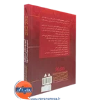 خرید کتاب آزمون و سنجش در مشاوره انتشارات رشد