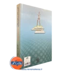 خرید کتاب تغییر رفتار و رفتاردرمانی علی اکبر سیف