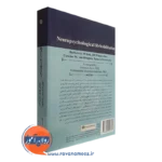 خرید کتاب توانبخشی عصب روانشناختی ترجمه حسین زارع