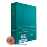 خرید کتاب خلاصه روانپزشکی کاپلان و سادوک 1 گنجی
