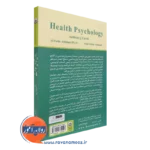 خرید کتاب روانشناسی سلامت آنتونی جی کرتیس