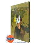 کتاب روانشناسی شخصیت یوسف کریمی نشر ویرایش