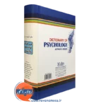 خرید کتاب فرهنگ توصیفی روانشناسی آرتور اس ربر ترجمه کریمی
