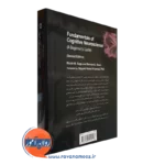 قیمت کتاب مبانی علوم اعصاب شناختی راهنمای مقدماتی برنارد بارس