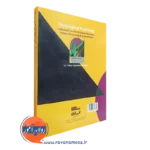 قیمت کتاب روانشناسی فیزیولوژیکی سیدمحمدی