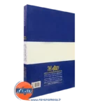 قیمت کتاب چکیده DSM - 5ترجمه هامایاک آوادیس