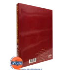 خرید کتاب هندبوک تشخیص افتراقی اختلالات روانی dsm-5-tr اثر مهدی گنجی