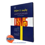 چکیده dsm-5 راهنمای تشخیصی و آماری اختلال های روانی