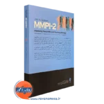 قیمت کتاب MMPI2 انتشارات ارجمند