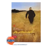 خرید کتاب آسیب شناسی روانی سلیگمن انتشارات ارجمند