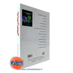 روانشناسی اجتماعی لوک بدار ترجمه حمزه گنجی