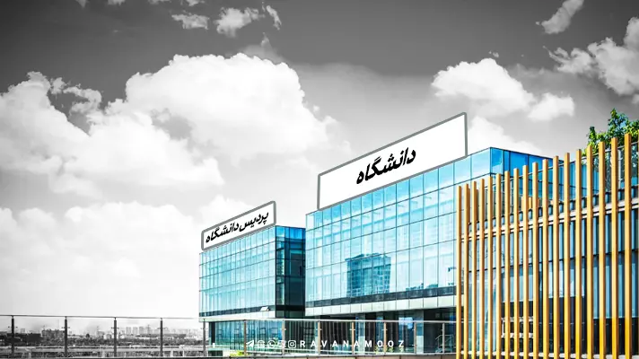 پردیس خودگردان ارشد روانشناسی