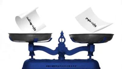 تفاوت دکتری روانشناسی وزارت بهداشت و وزارت علوم