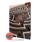 مشاوره شغلی زندی پور