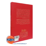 خرید کتاب مقدمه ای بر علوم اعصاب شناختی ترجمه صبوری مقدم