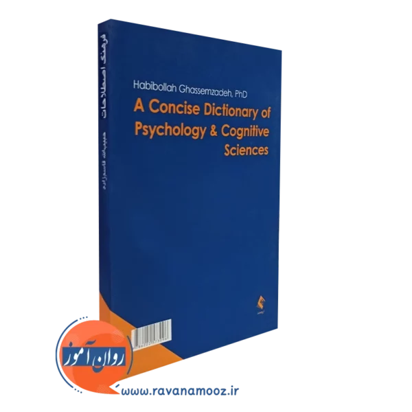 کتاب فرهنگ اصطلاحات روانشناسی انتشارات ارجمند