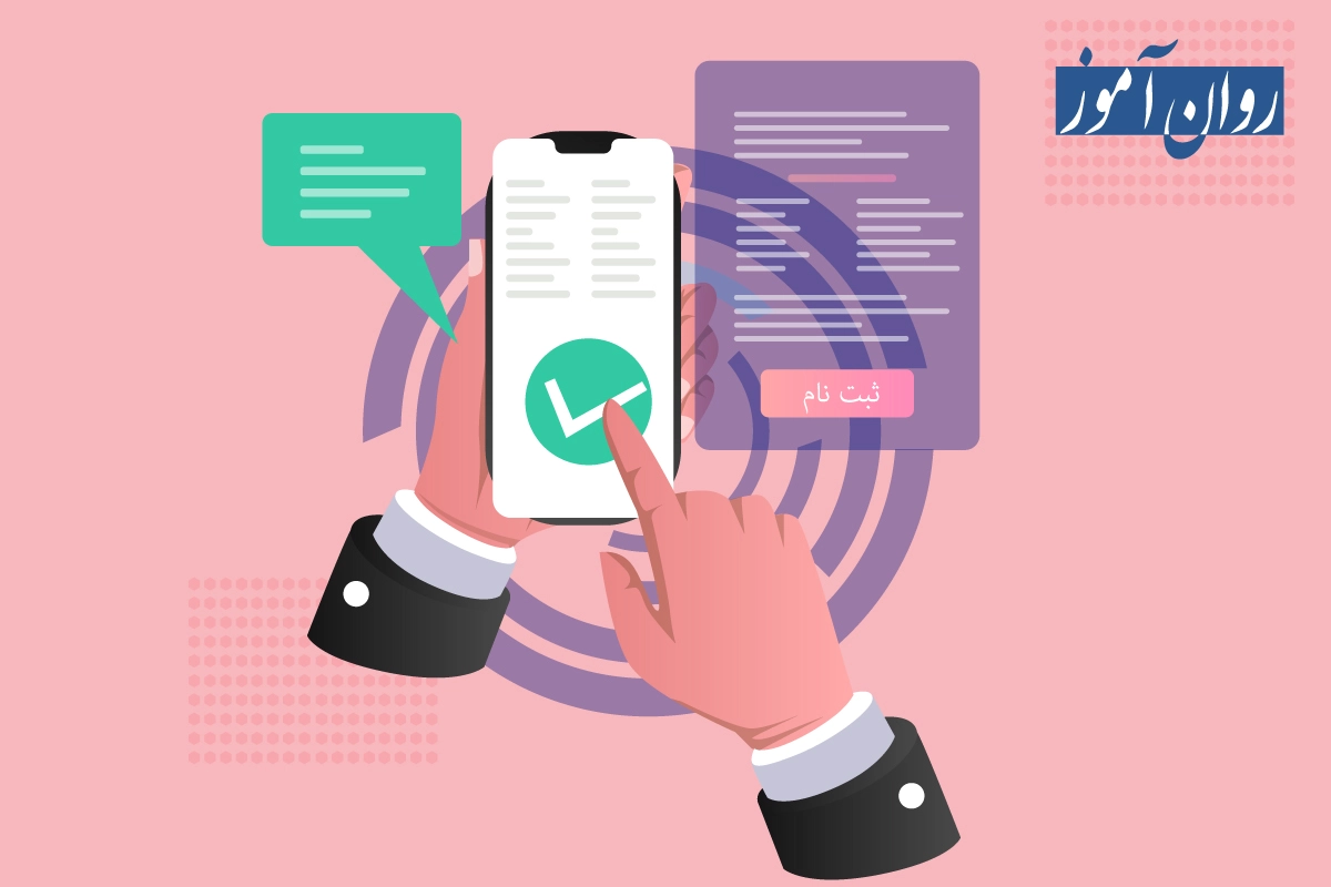 مراحل ثبت نام برای پسادکتری