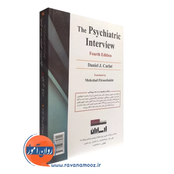 خرید کتاب راهنمای مصاحبه تشخیصی اختلالات روانی کارلات