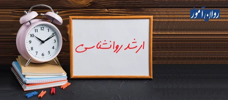 درس خواندن برای کنکور ارشد روانشناسی و گرایش های متفاوت