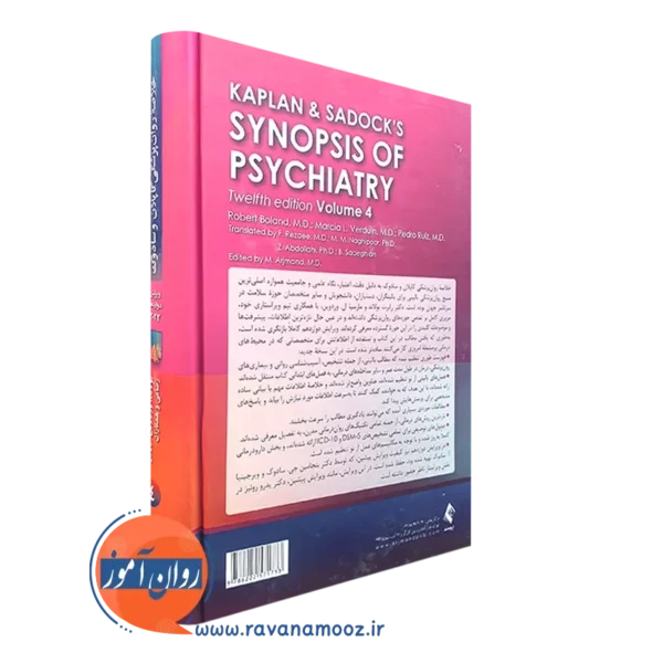 خرید کتاب خلاصه روان پزشکی کاپلان و سادوک جلد چهارم