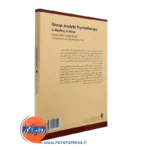 کتاب گروه درمانی تحلیلی نشر ارجمند
