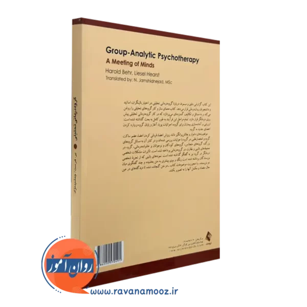 کتاب گروه درمانی تحلیلی نشر ارجمند
