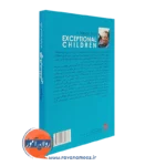 خرید کتاب کودکان استثنایی فریدون یاریاری