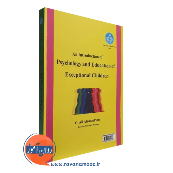 قیمت کتاب مقدمه ای بر روانشناسی و آموزش و پرورش کودکان استثنایی