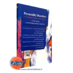 خرید کتاب اختلالات شخصیت براساس DSM-5 و الگوی ابعادی انتشارات بعثت