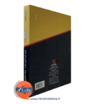 خرید کتاب الگوهای جامع درمانی ترجمه محمدعلی اصغری مقدم