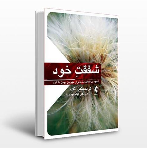 خودشفقت ورزی در سال کنکور