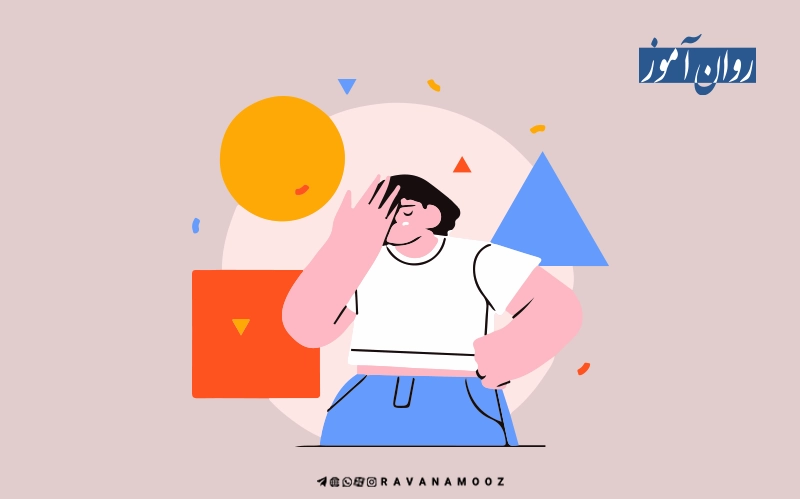 خطای شناختی تاسف گرایی