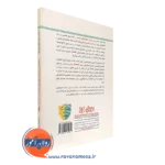 قیمت کتاب تشخیص و درمان اختلال اضطرابی وسواسی و آسیب زاد
