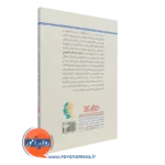 خرید کتاب تشخیص و درمان اختلال های اضطرابی وسواسی و آسیب زاد براساس DSM5
