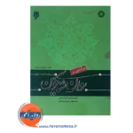 خرید کتاب درآمدی بر روانشناسی دین مسعود آذربایجانی
