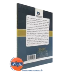 قیمت کتاب راهنمای مقاله نویسی اسماعیل سعدی پور نشر رشد