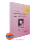 قیمت کتاب روانشناسی و توان بخشی کودکان با نشانگان داون