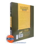 خرید کتاب رگرسیون چندگانه پژوهش رفتاری ترجمه علی دلاور نشر رشد