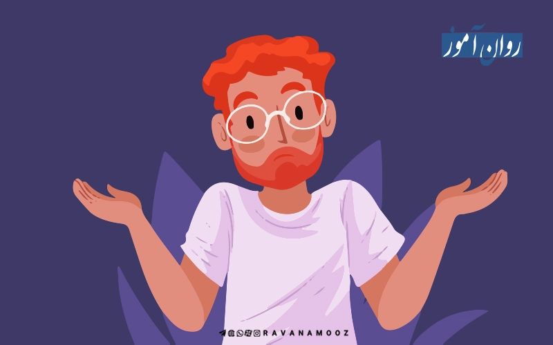 خطای شناختی بی توجهی به امور مثبت