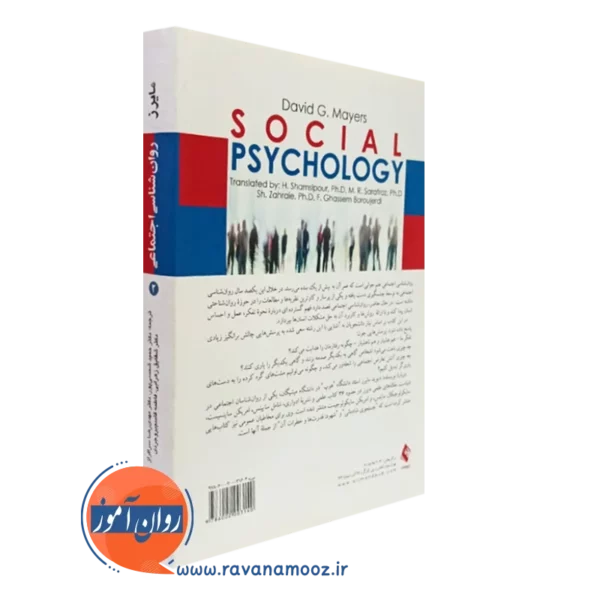 قیمت کتاب روانشناسی اجتماعی مایرز جلد دو انتشارات ارجمند