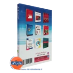 قیمت کتاب نوروساینس نوروسایکولوژی پیشرفته مهدی گنجی